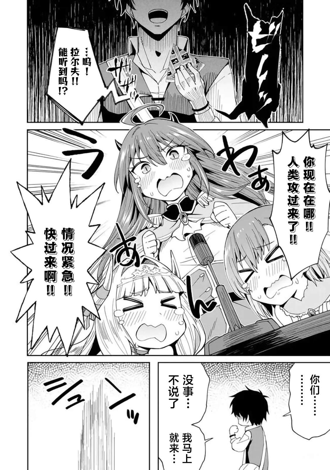 第2.3话3
