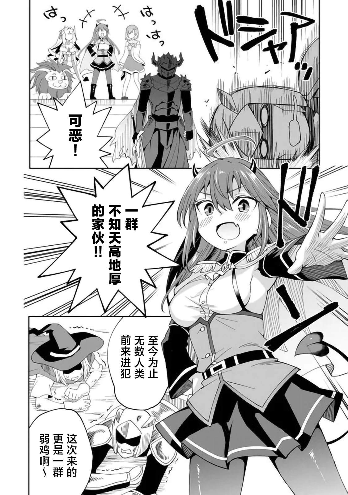 第2.3话5