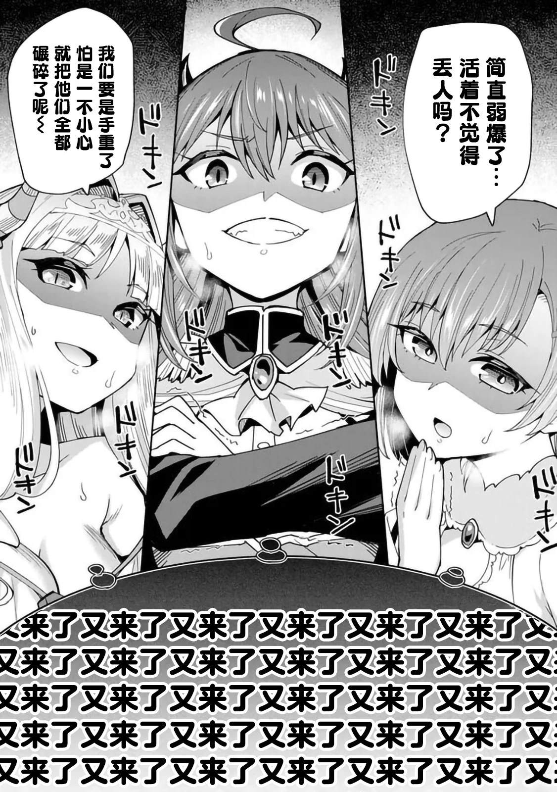 第2.3话6
