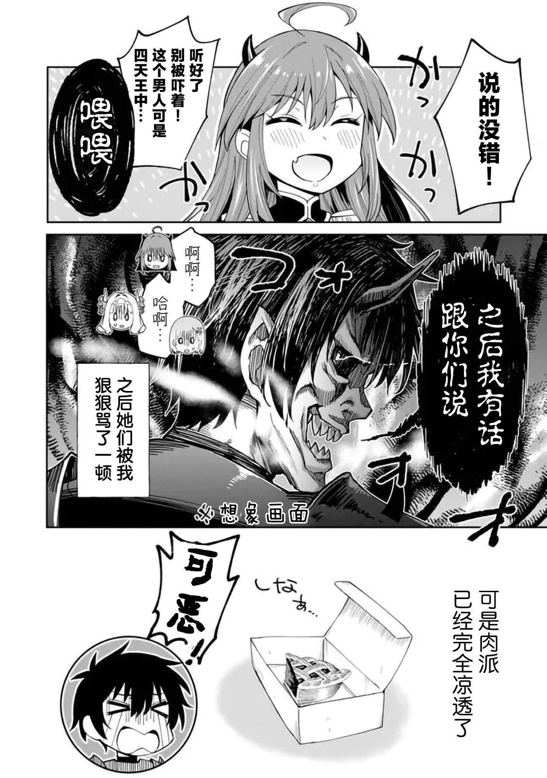 第2.3话7