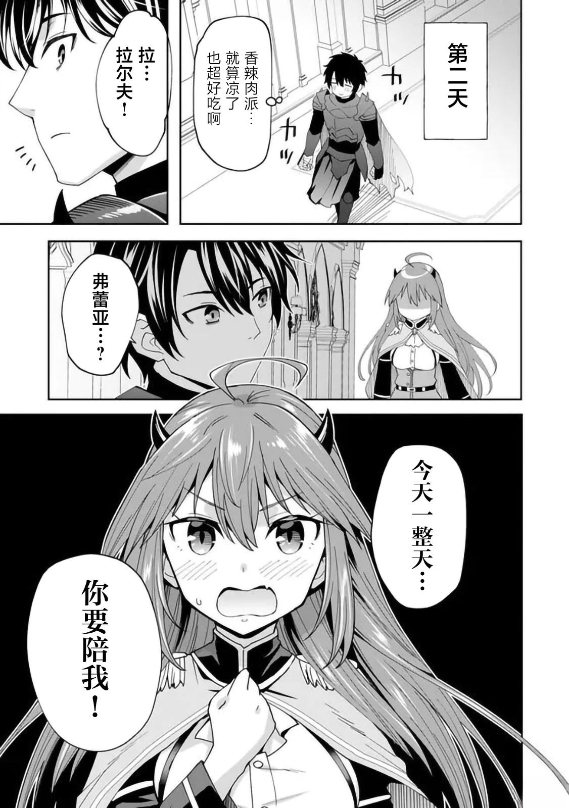 第2.3话8