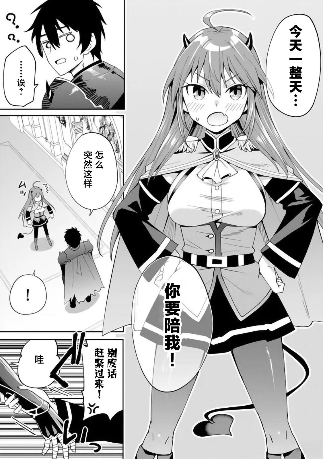 第3.1话0