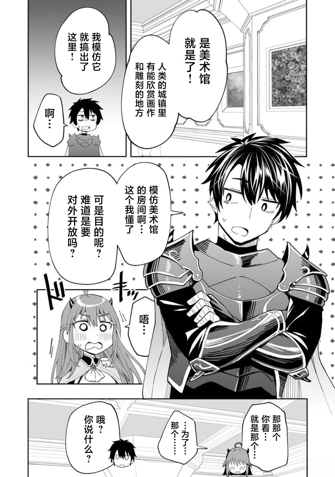 第3.1话3