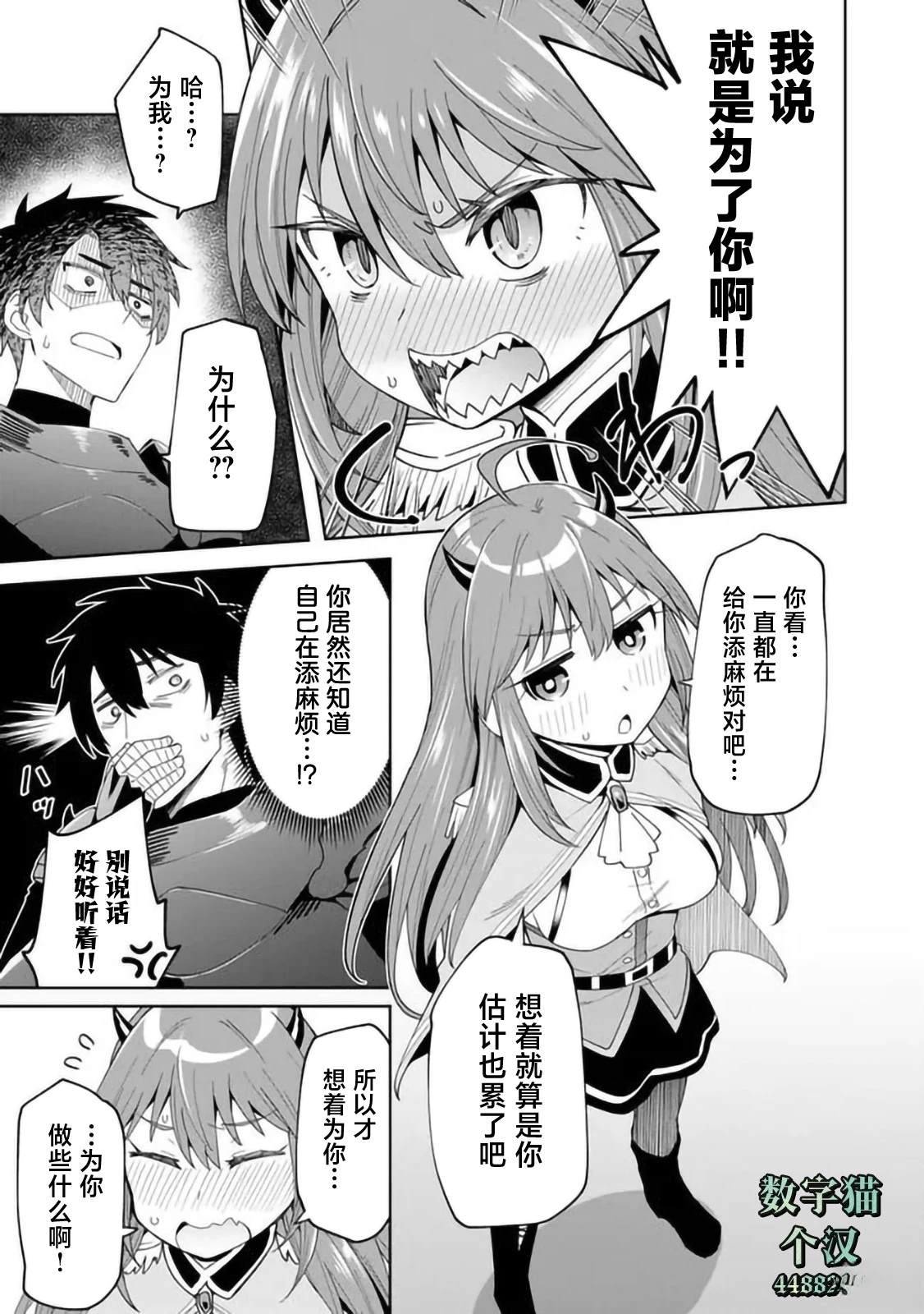 第3.1话4