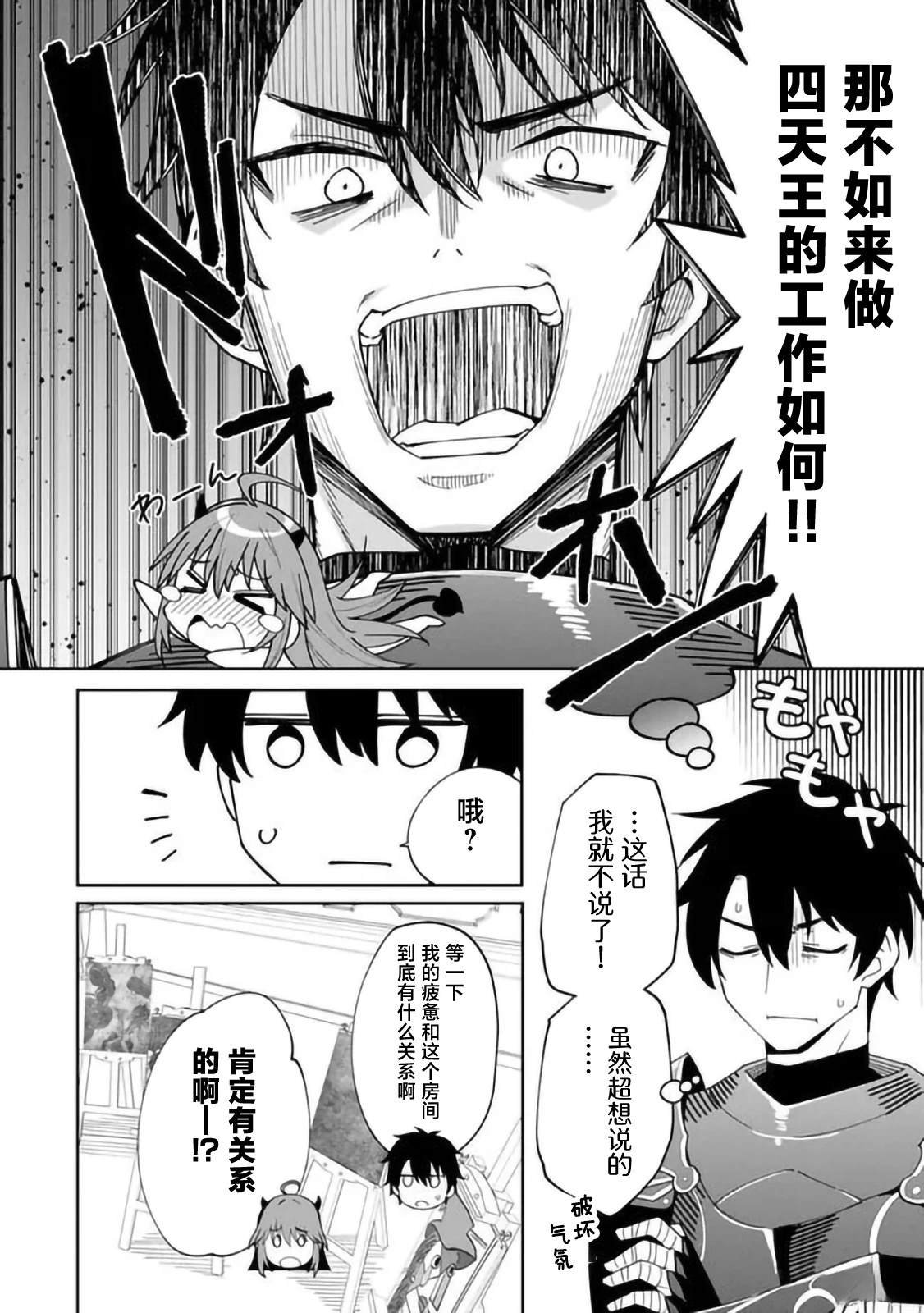第3.1话5