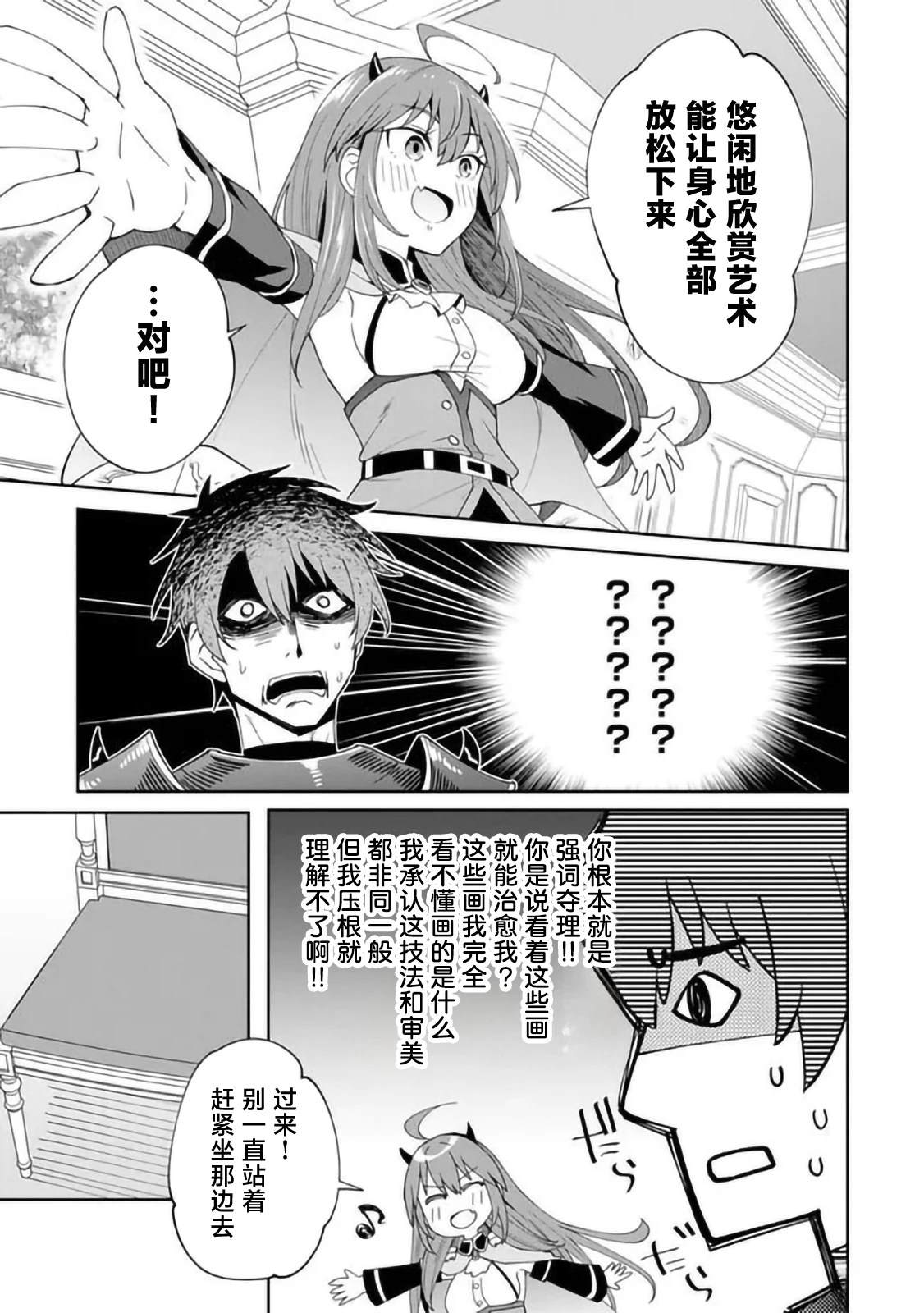 第3.1话6