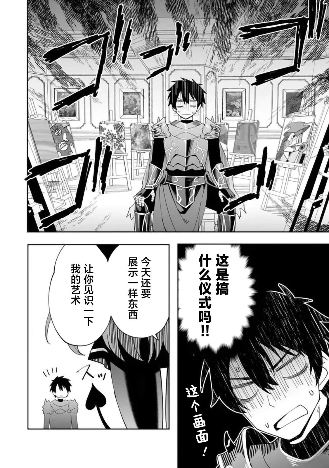 第3.1话7