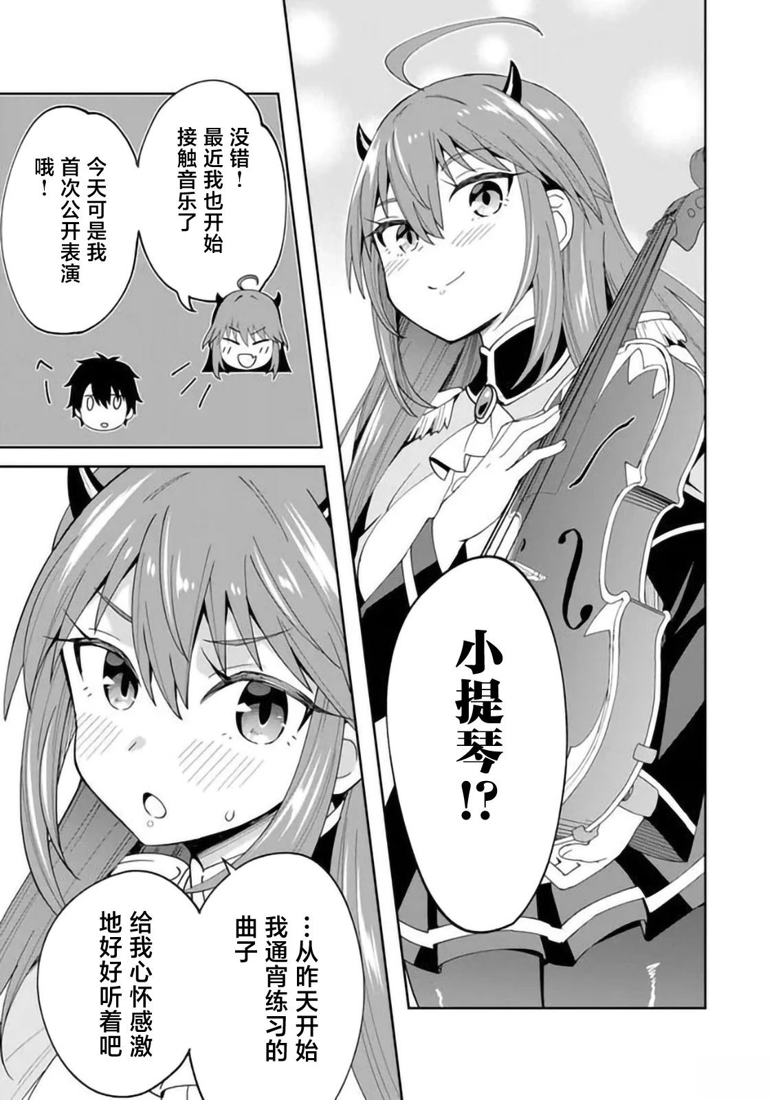 第3.1话8