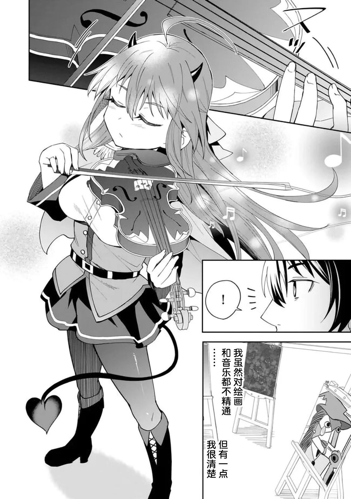 第3.1话9