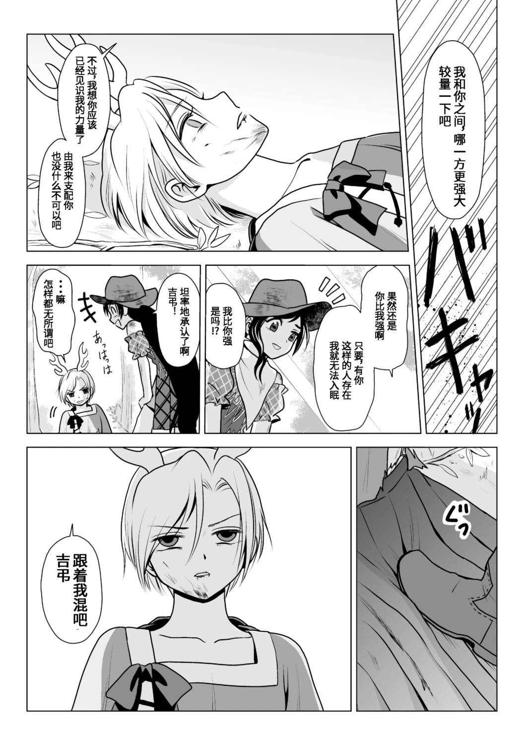 短篇16