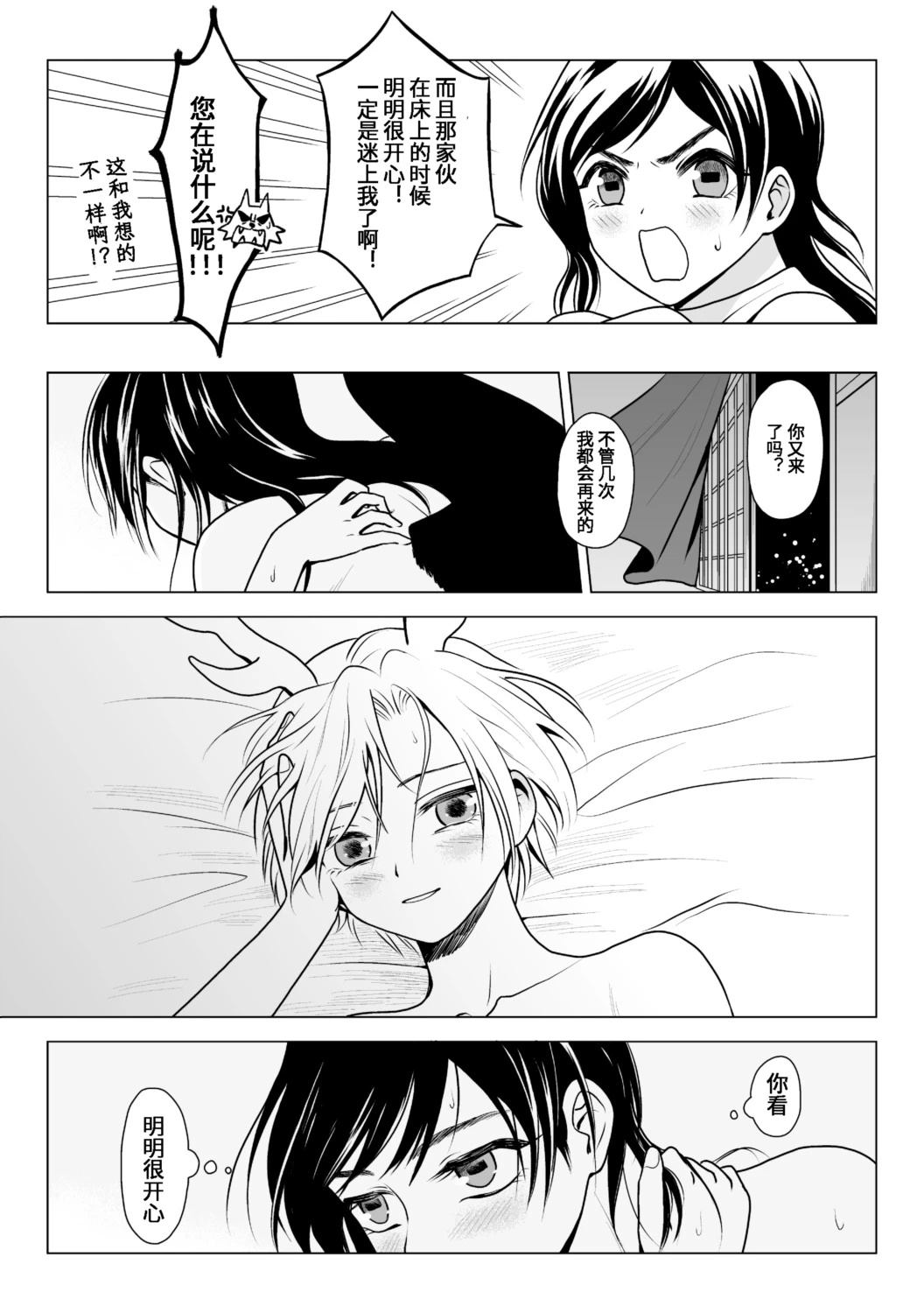 短篇21