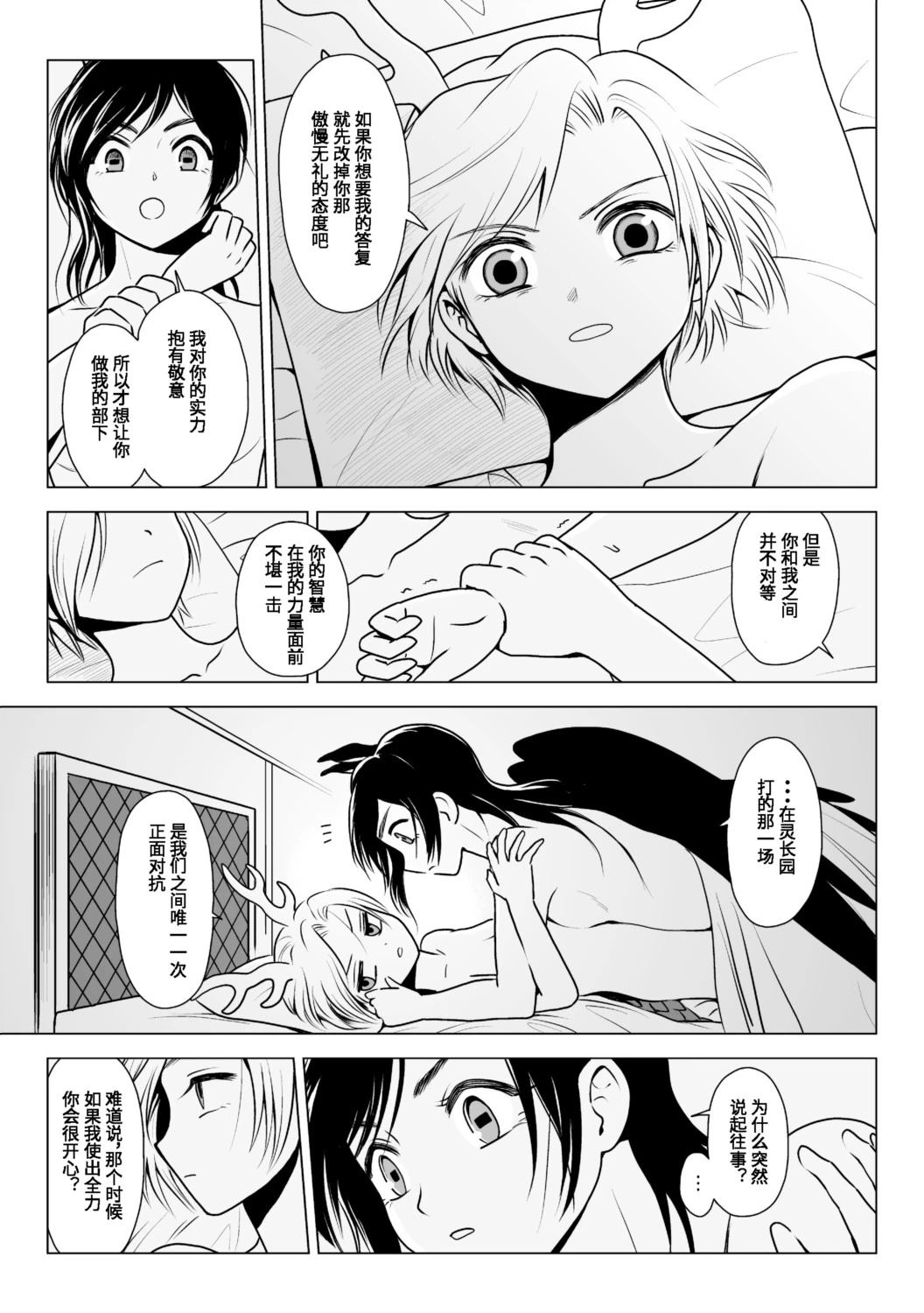 短篇23