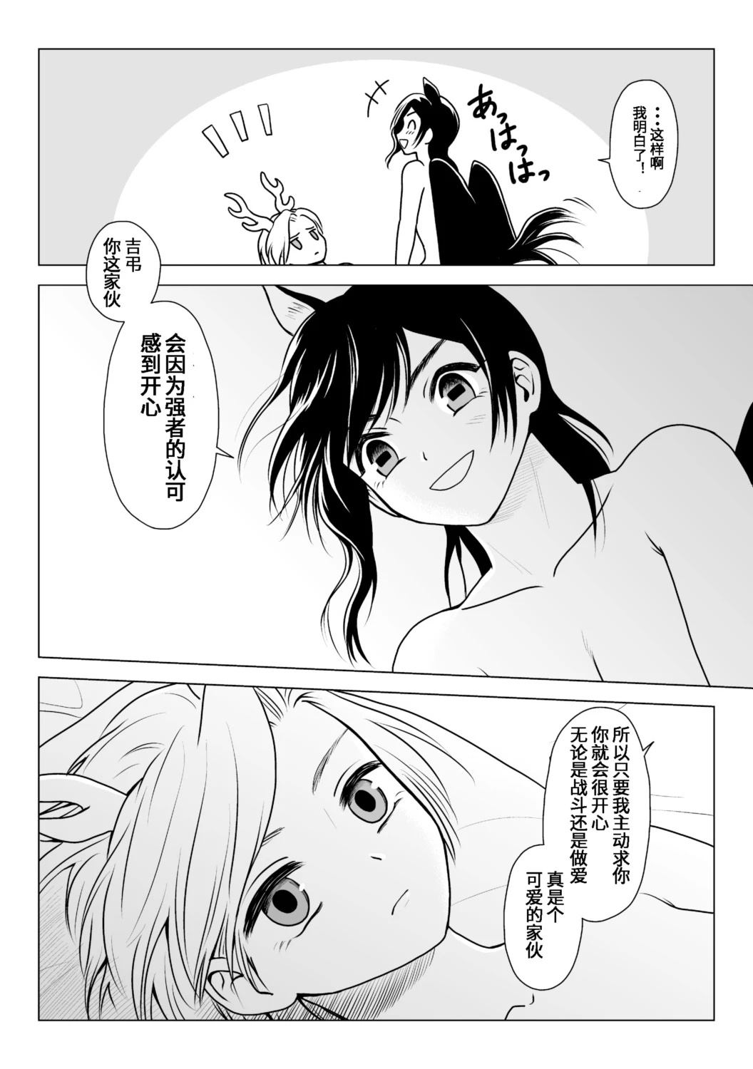 短篇24