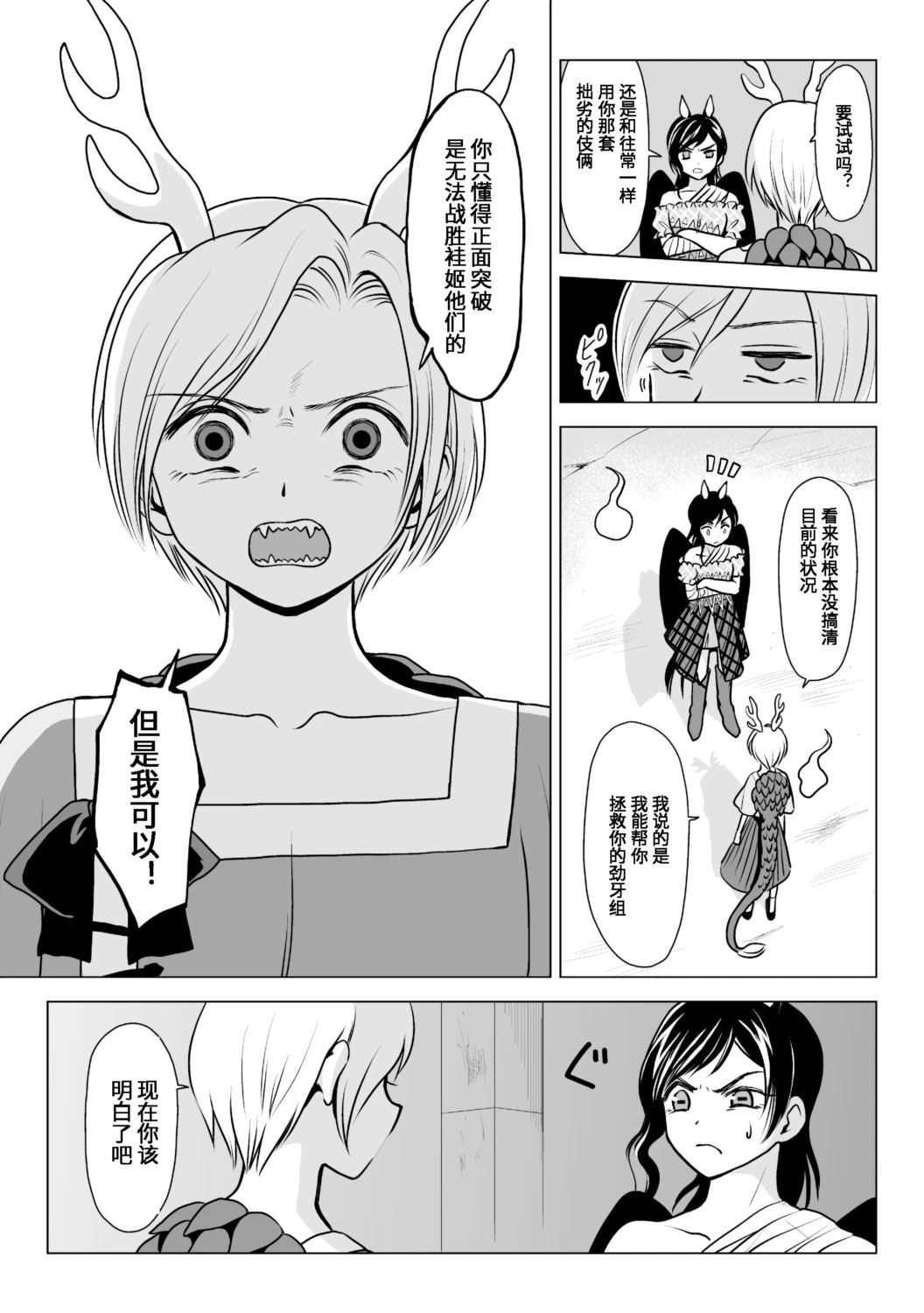短篇27