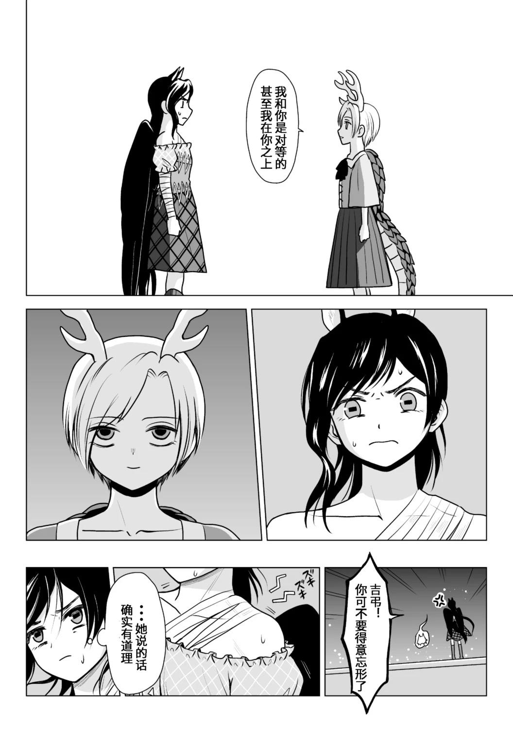 短篇28