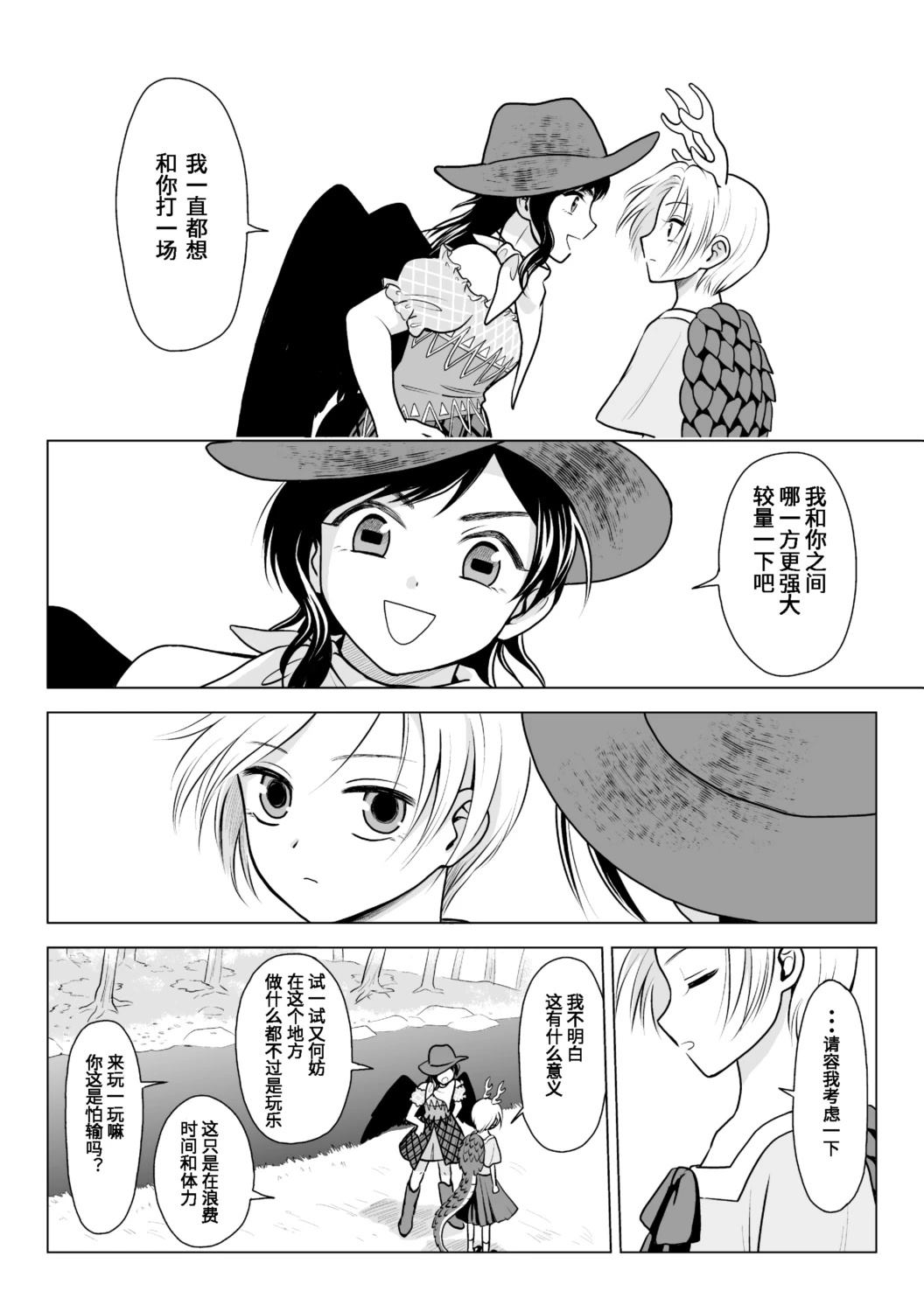 短篇4