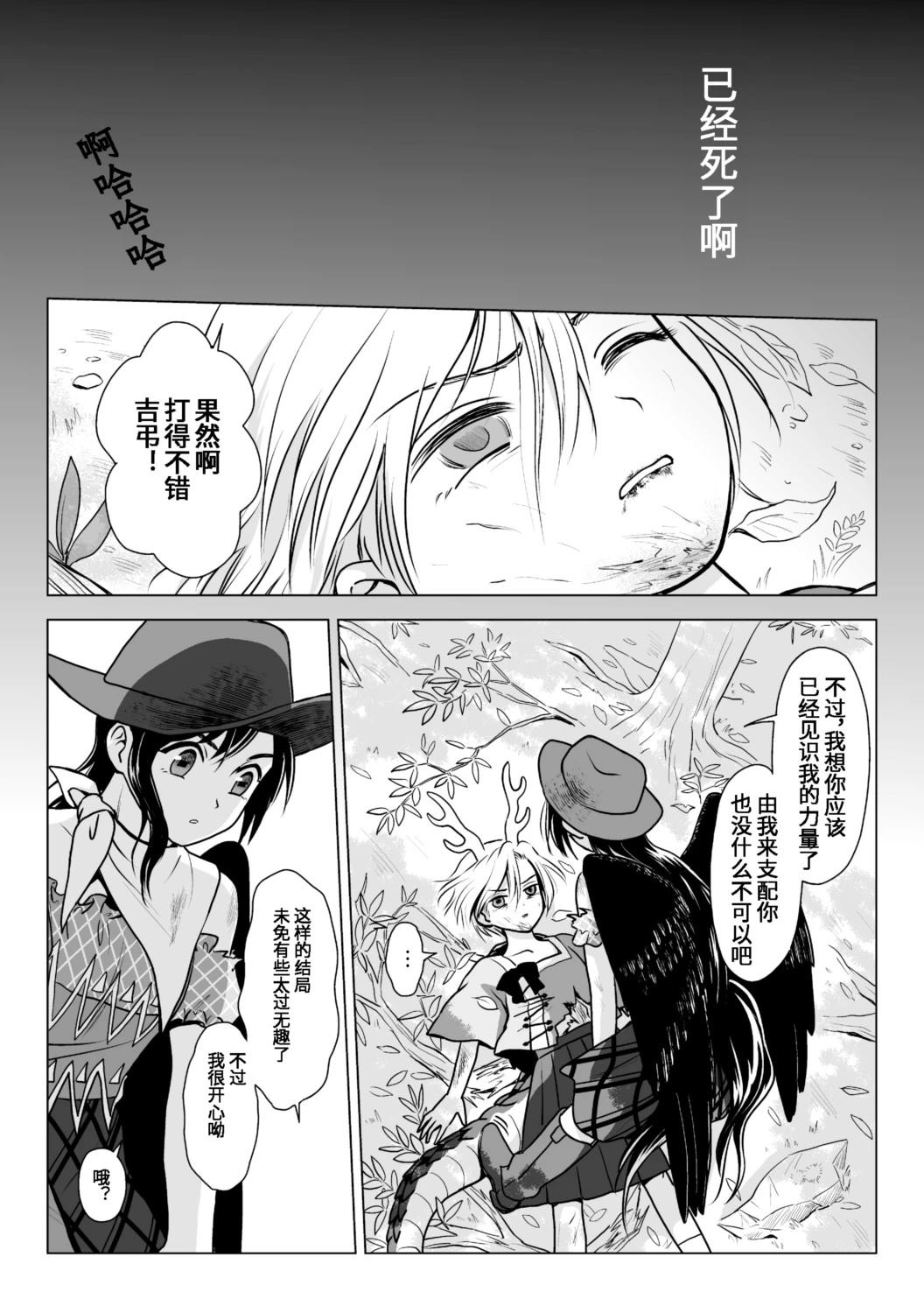 短篇8