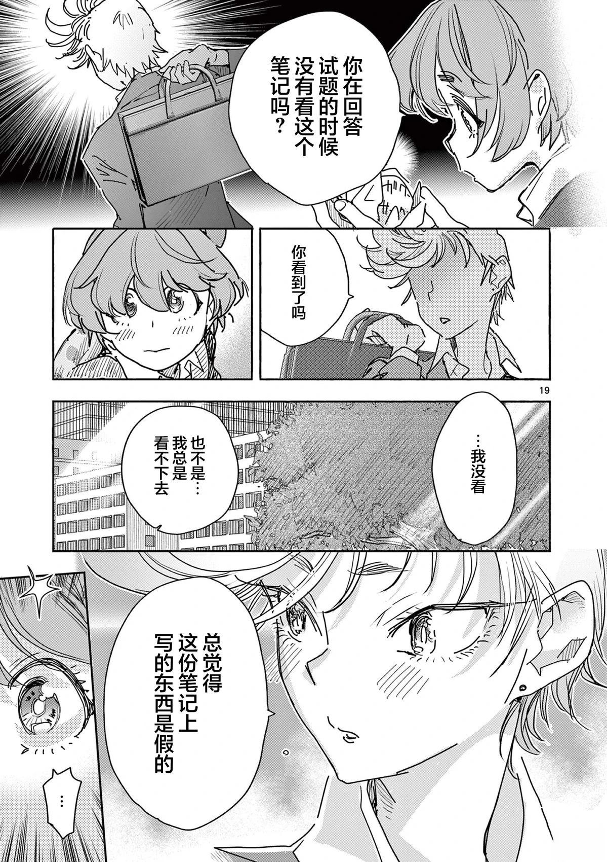 第1话19