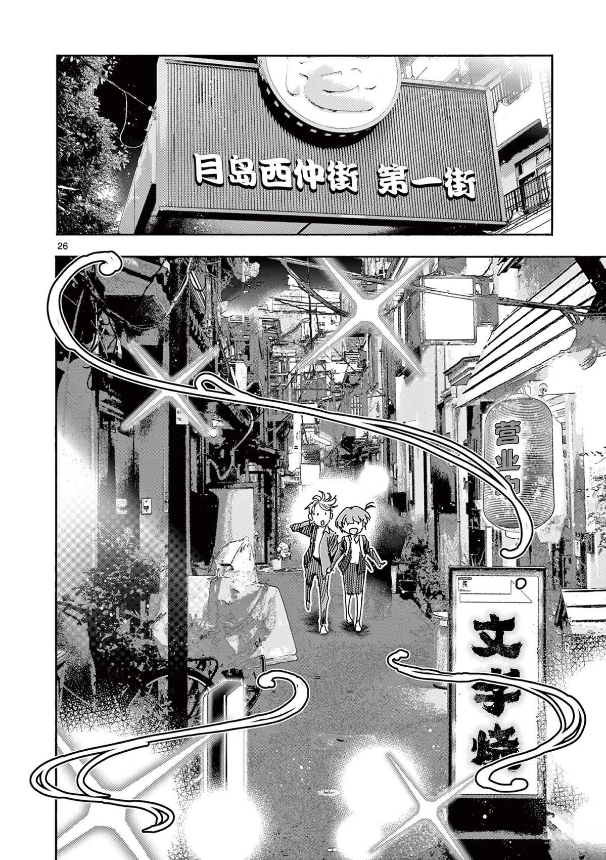 第1话26