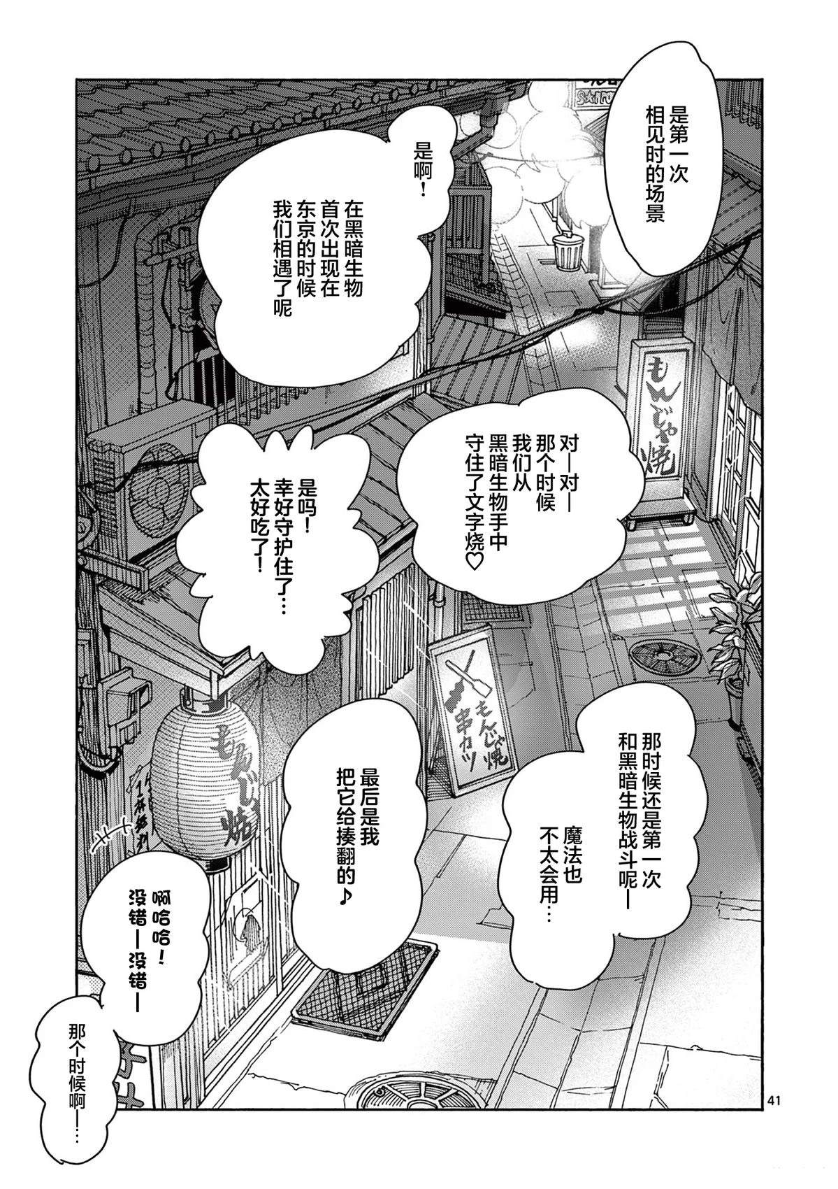 第1话40