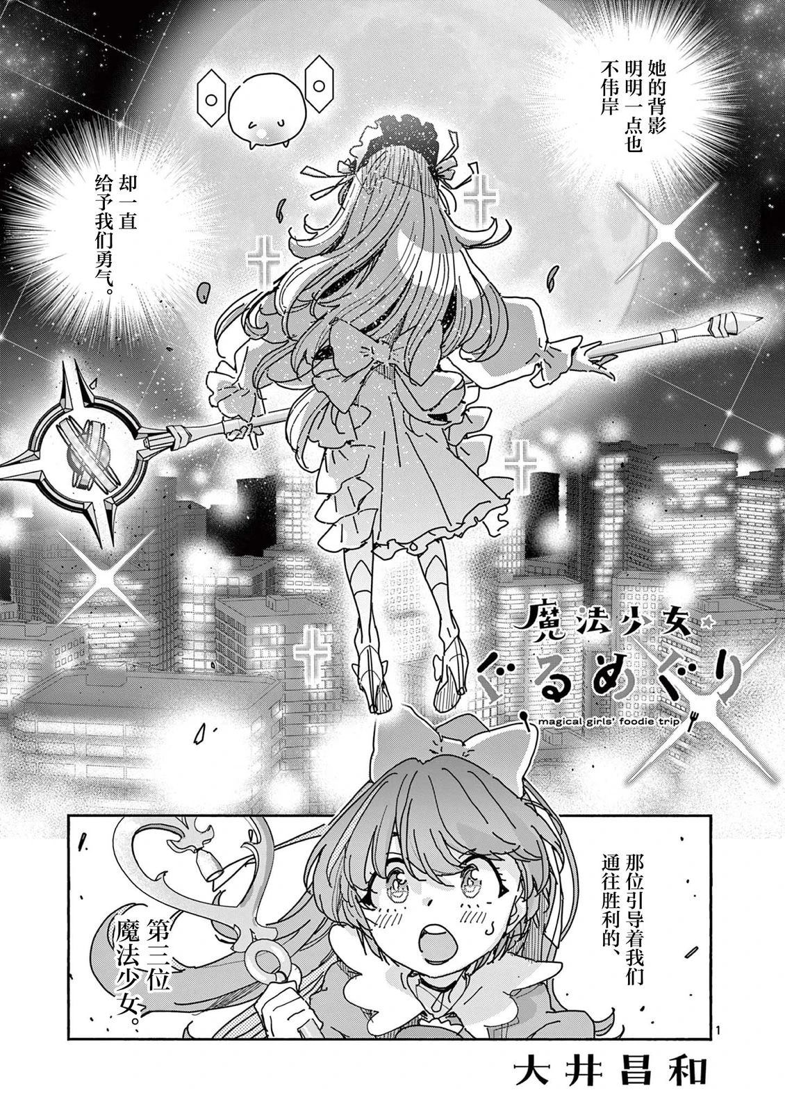 第3话0
