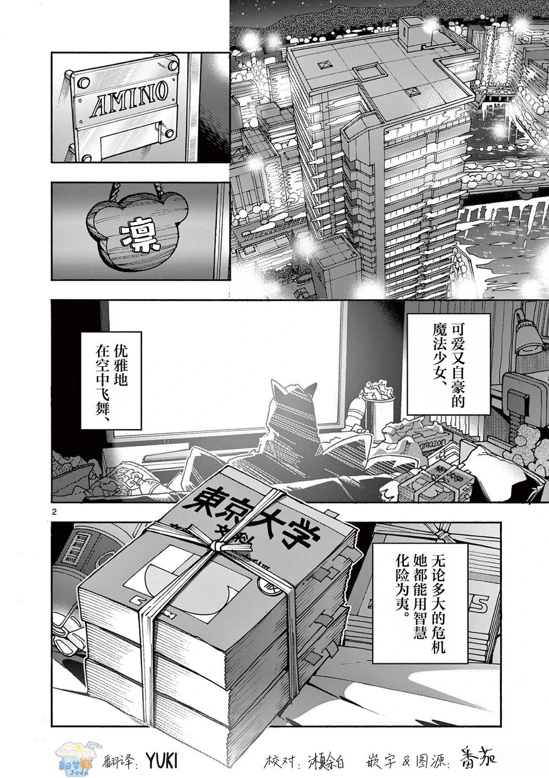 第3话1