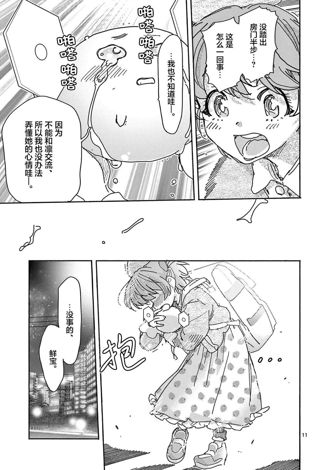 第3话10