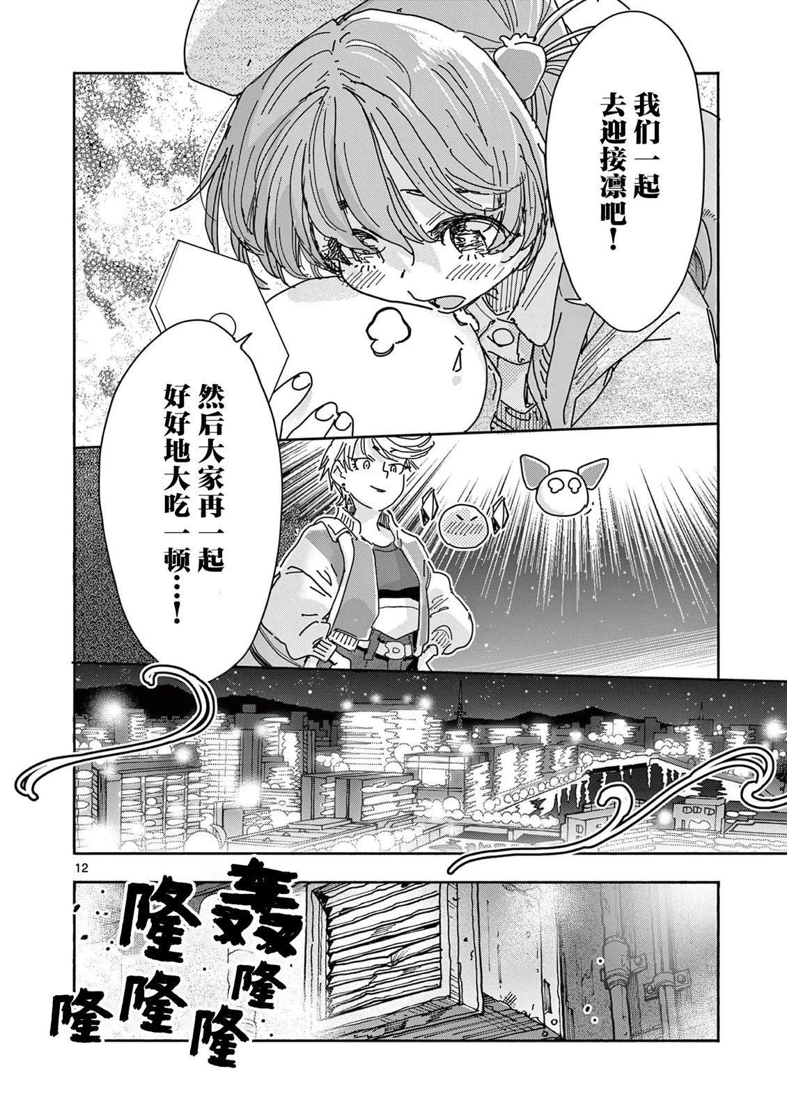 第3话11
