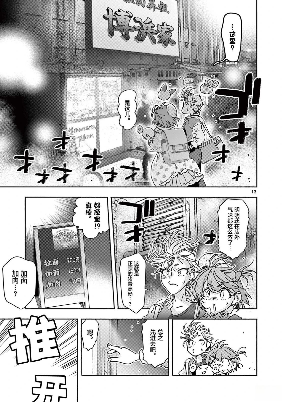 第3话12