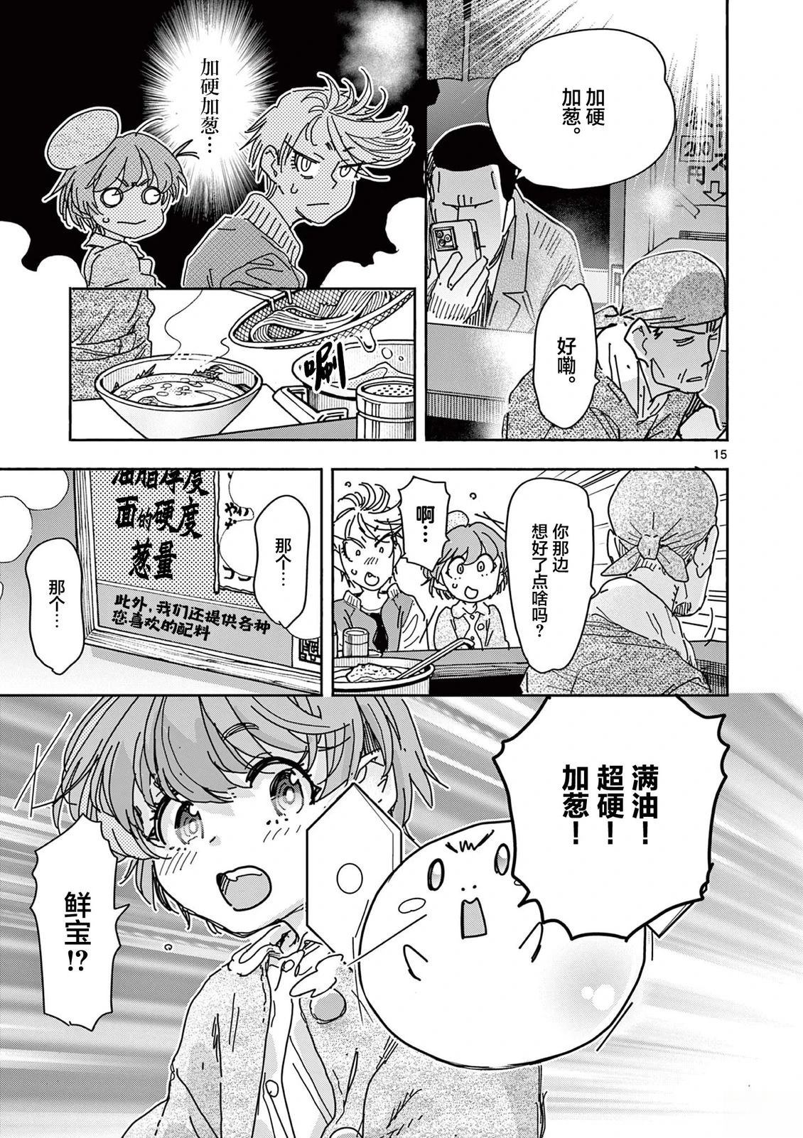 第3话14