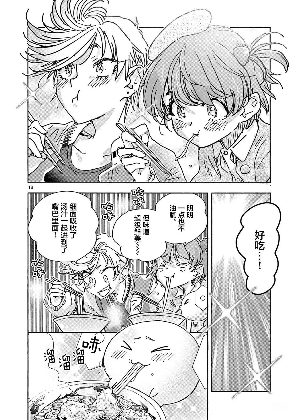 第3话17