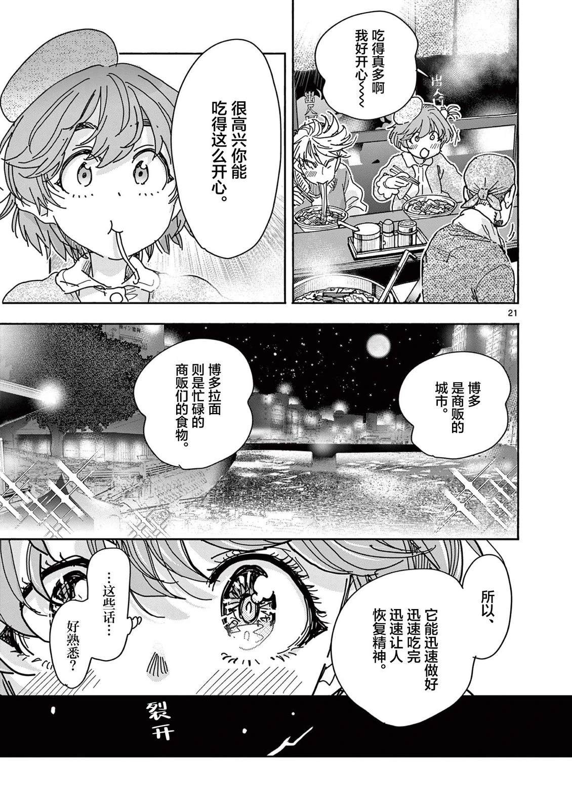 第3话20