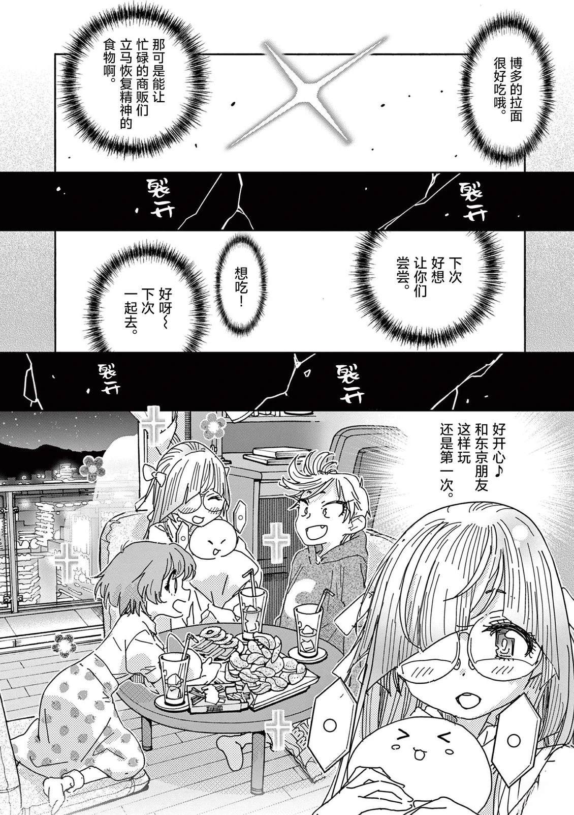 第3话21