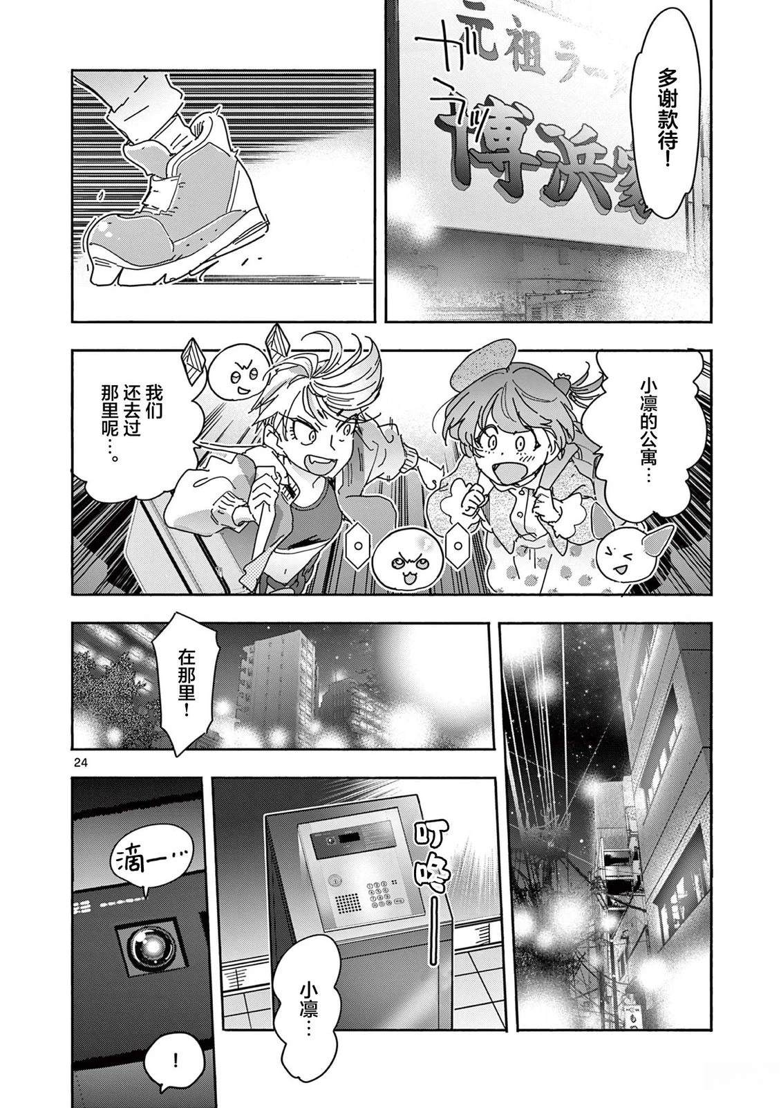 第3话23