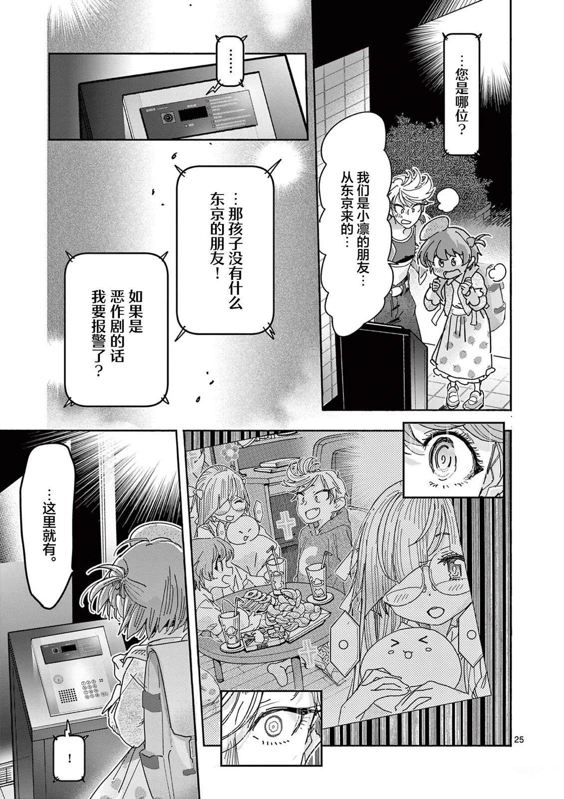 第3话24