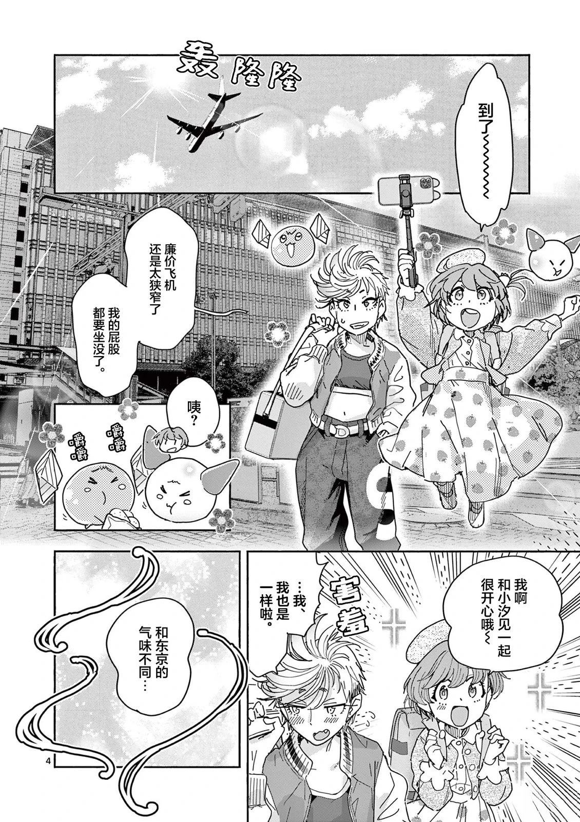 第3话3