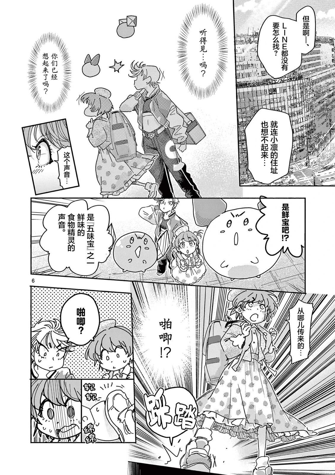 第3话5
