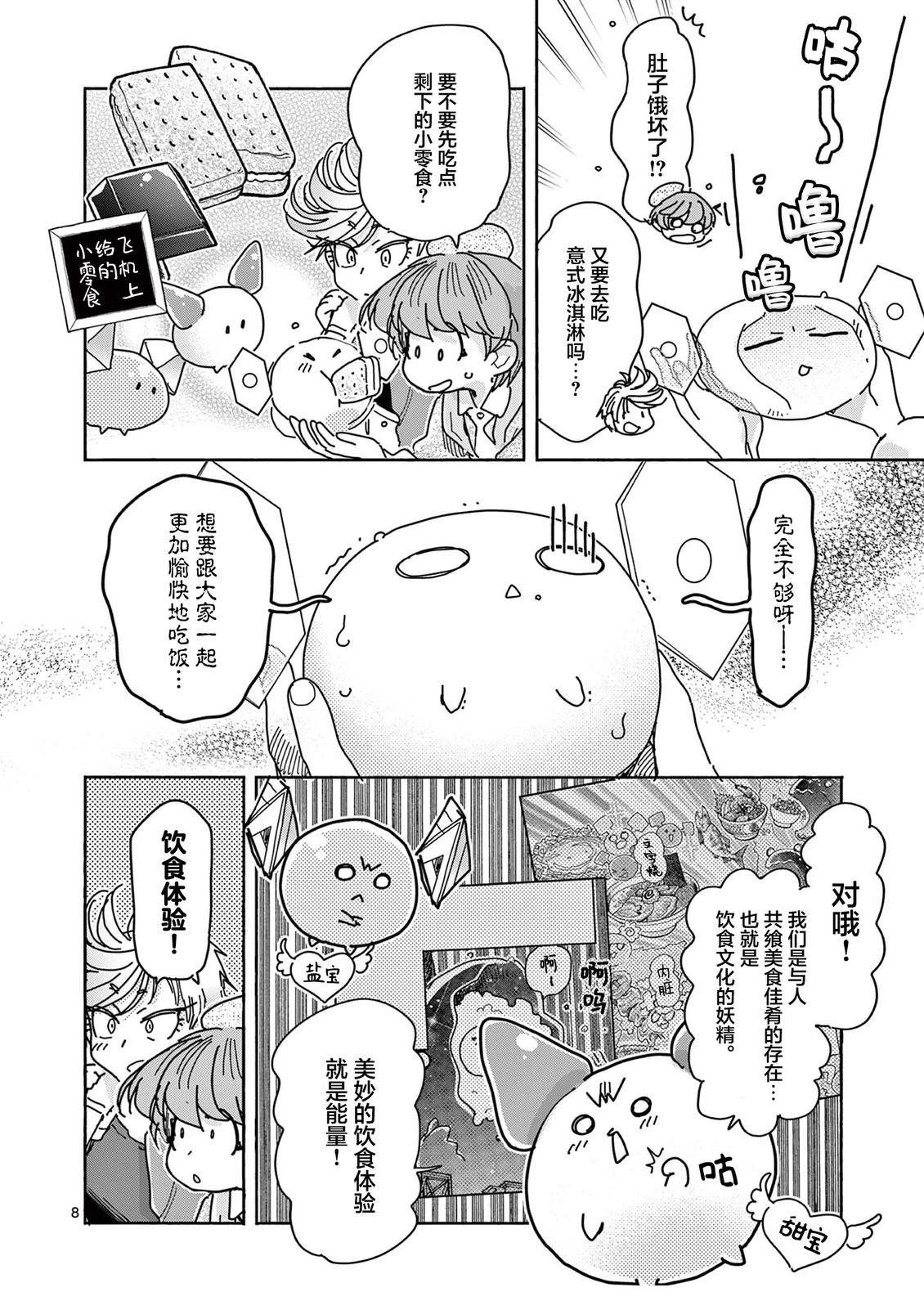 第3话7