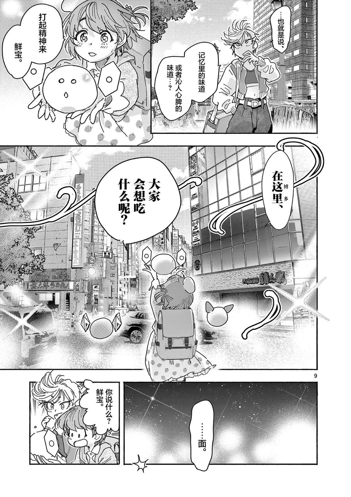 第3话8