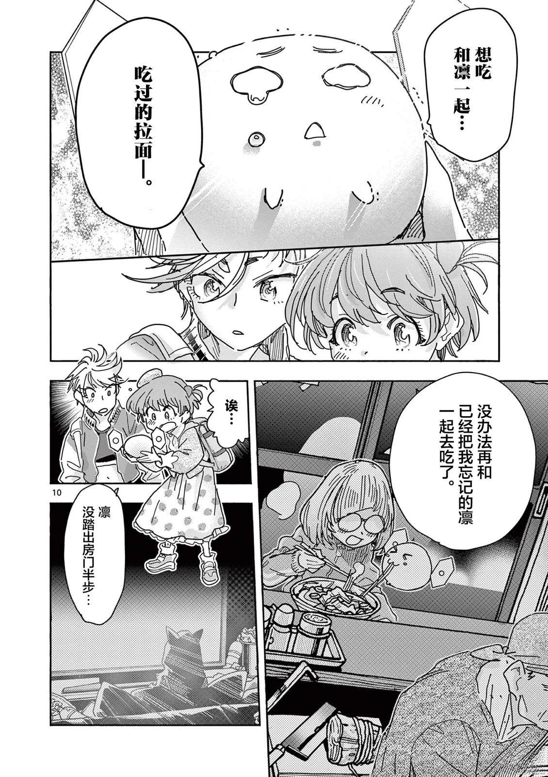 第3话9