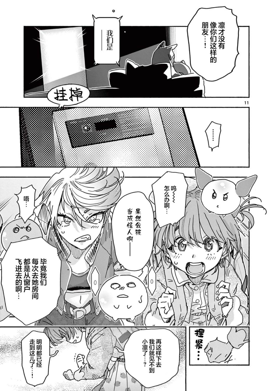 第4话10