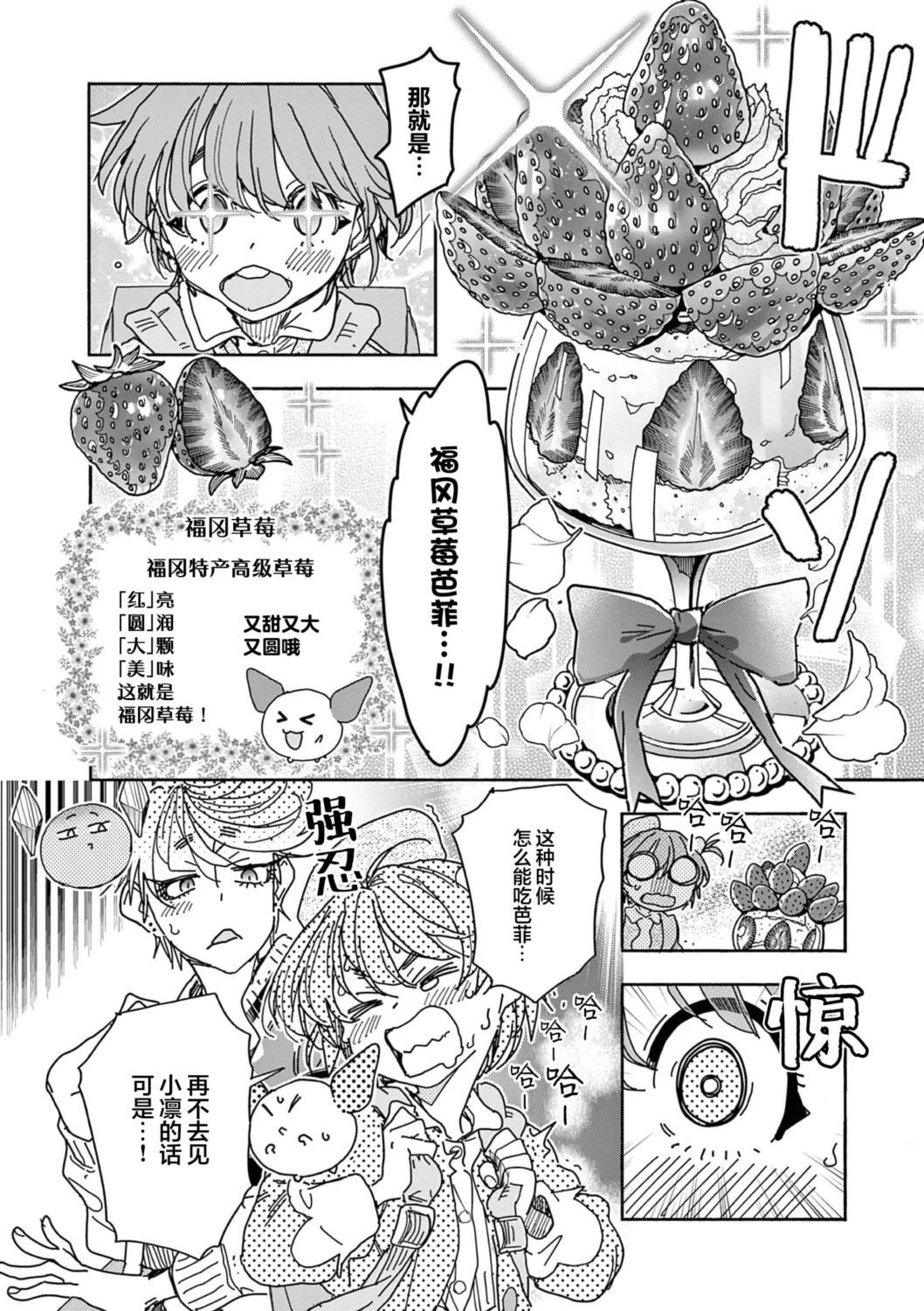 第4话13