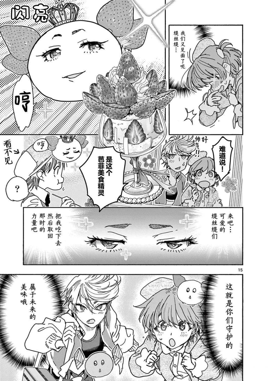 第4话14