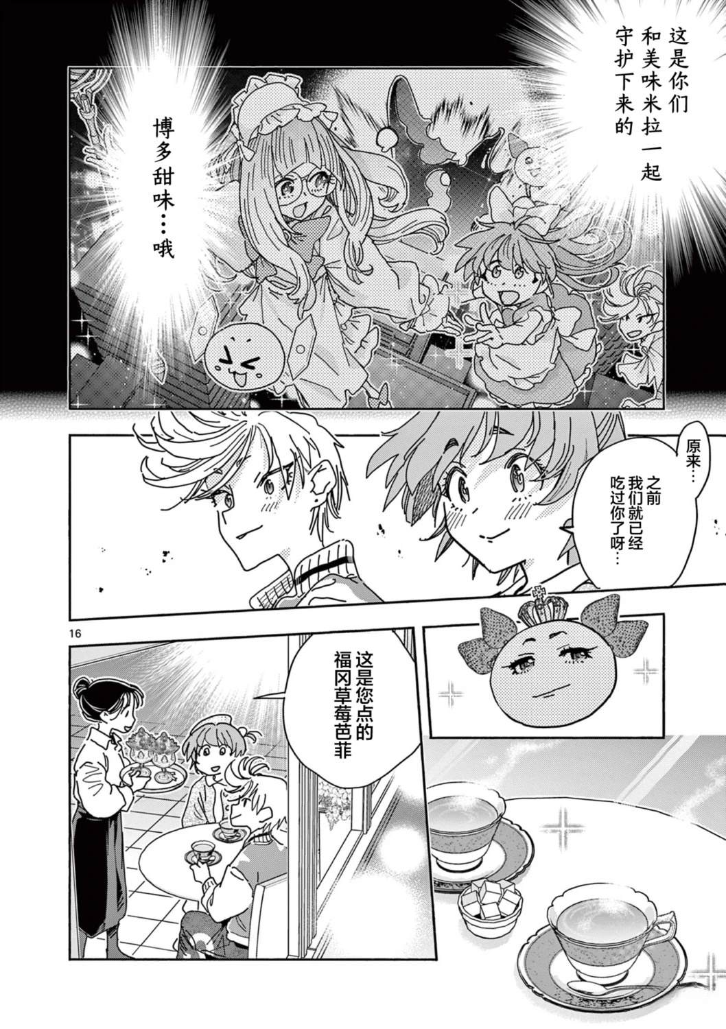 第4话15