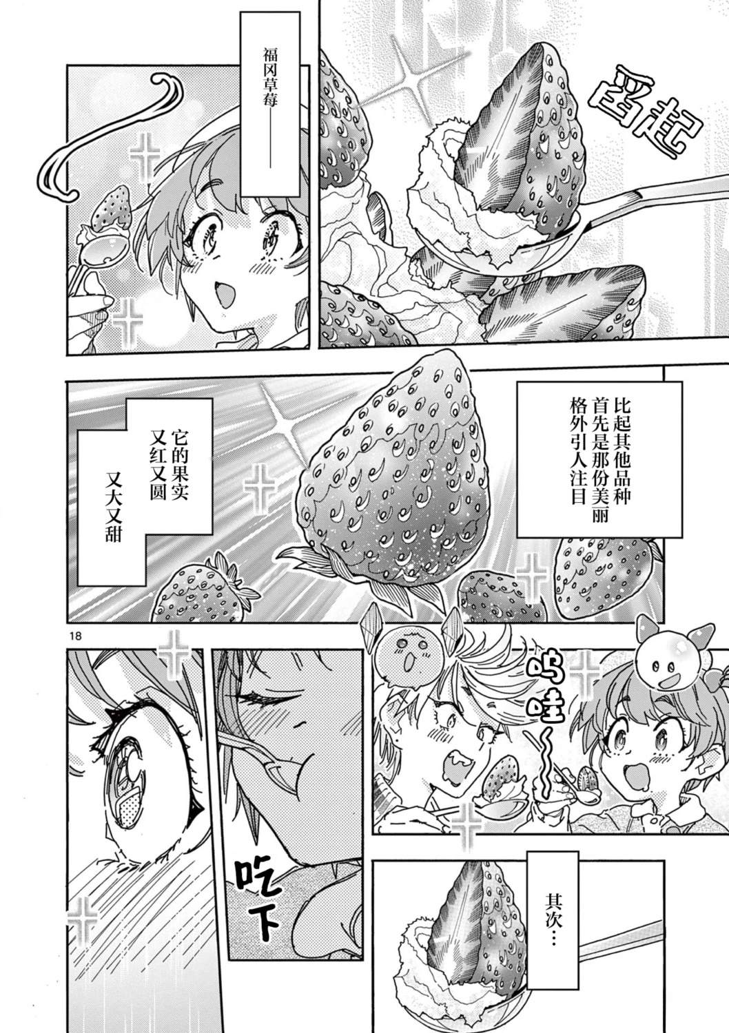 第4话17