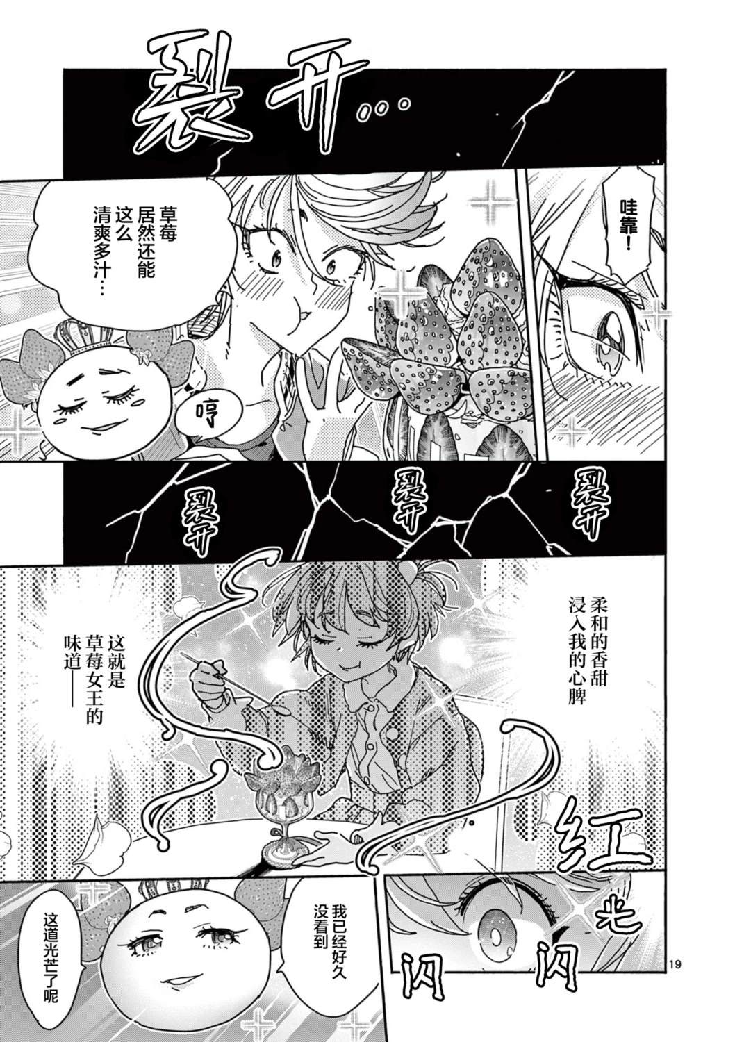 第4话18