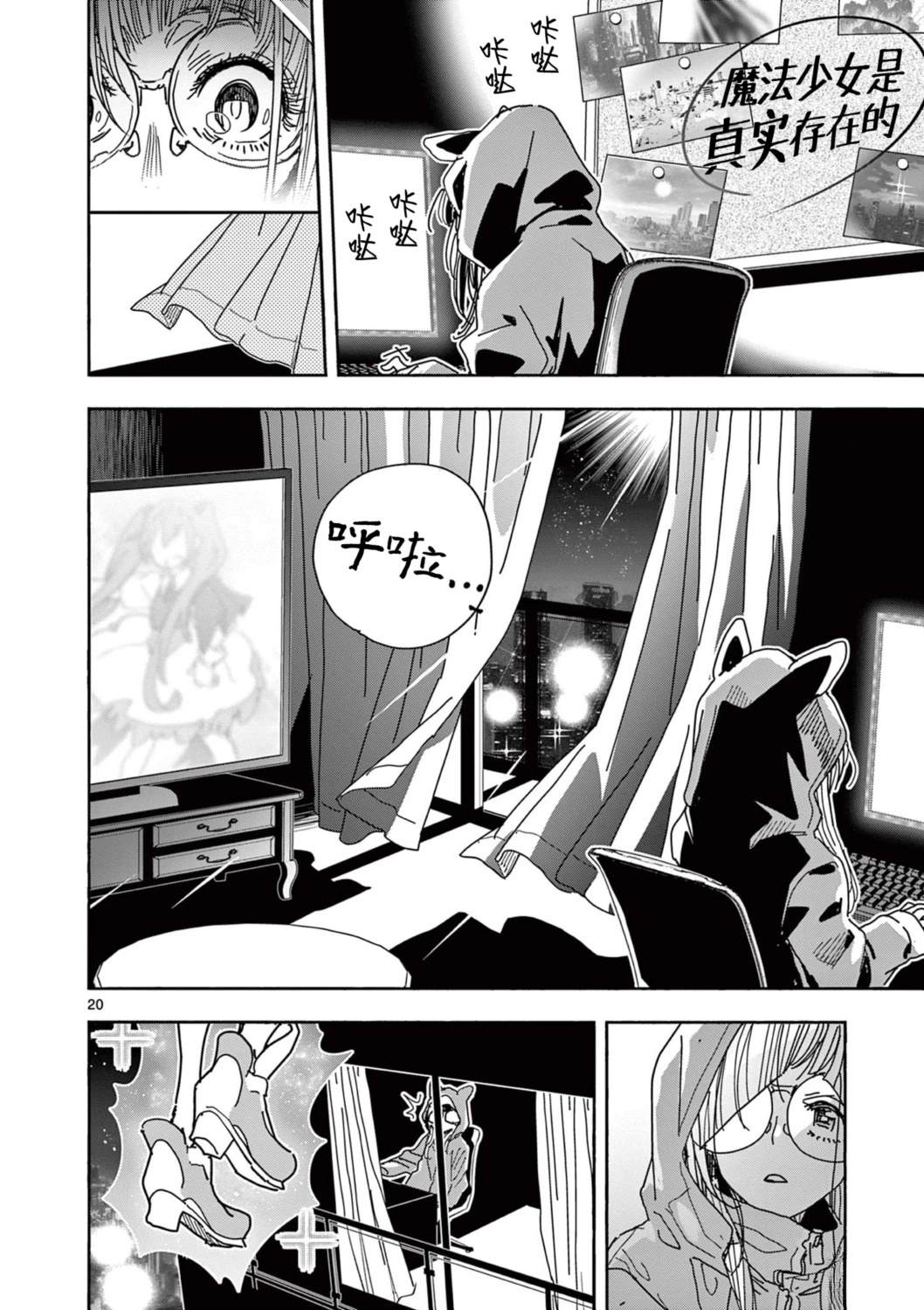 第4话19
