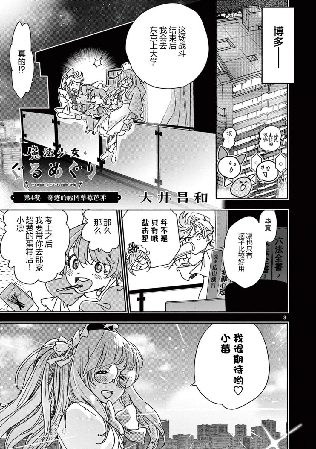 第4话2