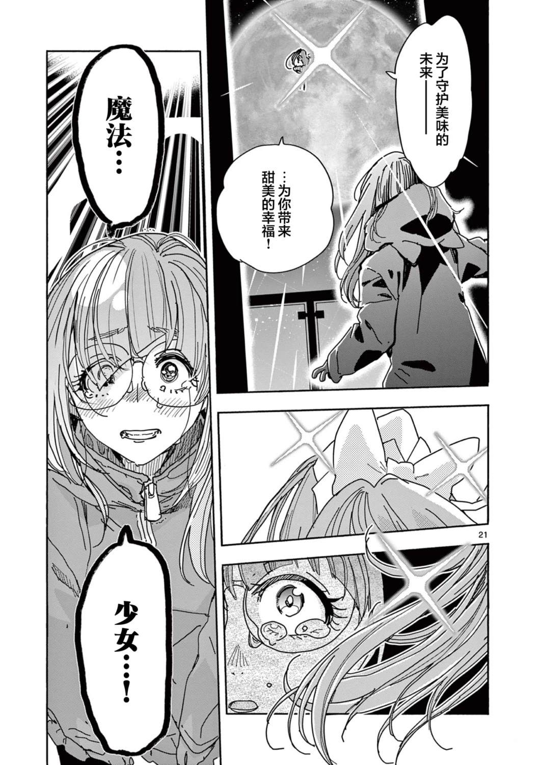 第4话20