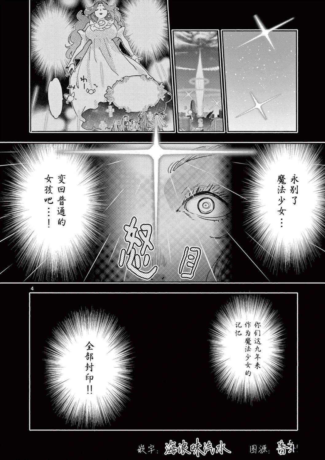 第4话3
